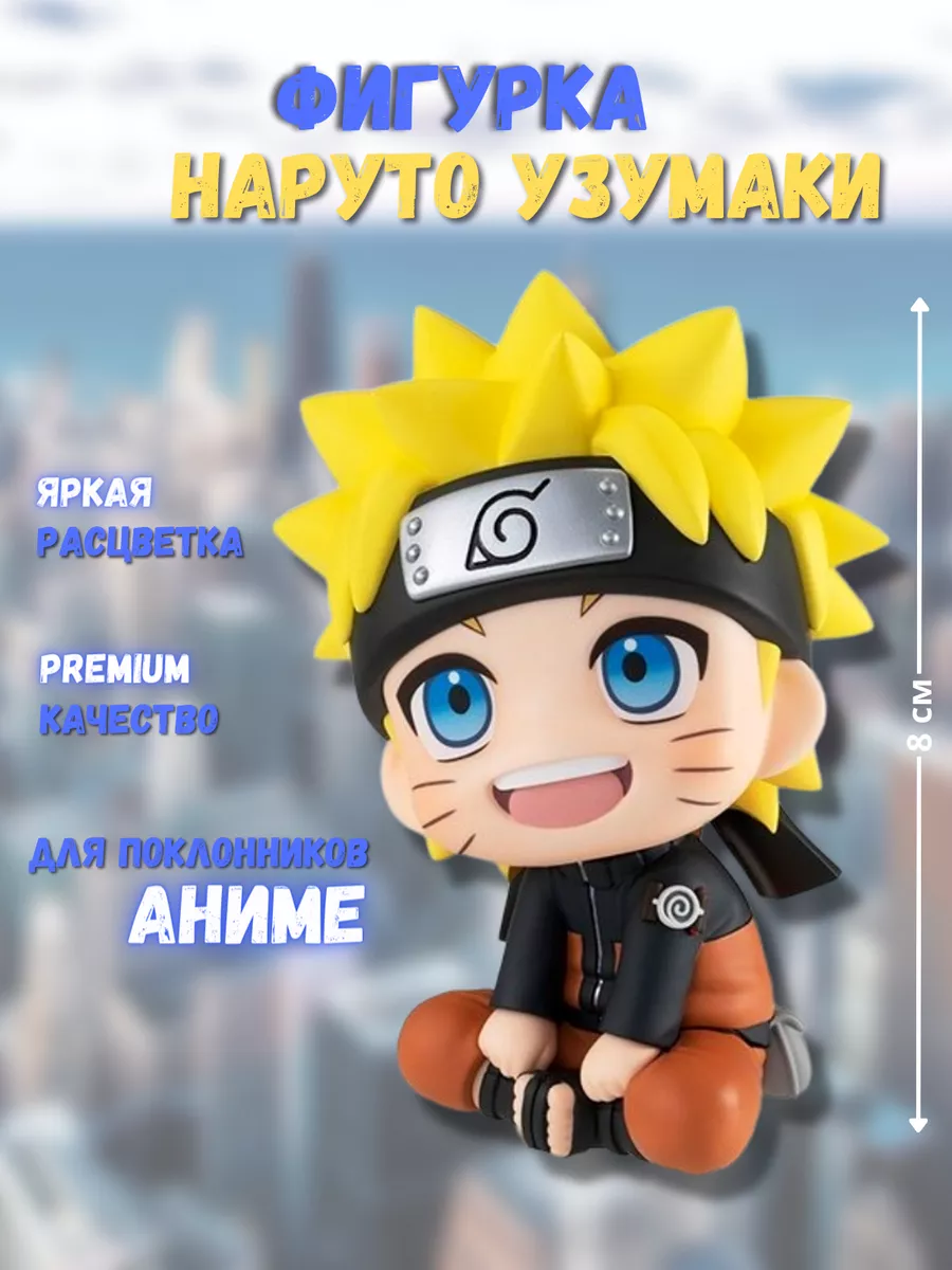 Наруто